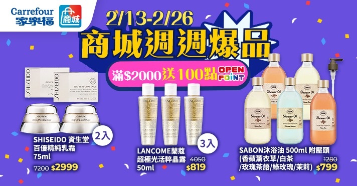 家樂福線上購物 好室喵品牌館